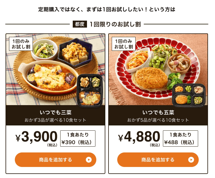 ワタミの宅食direct