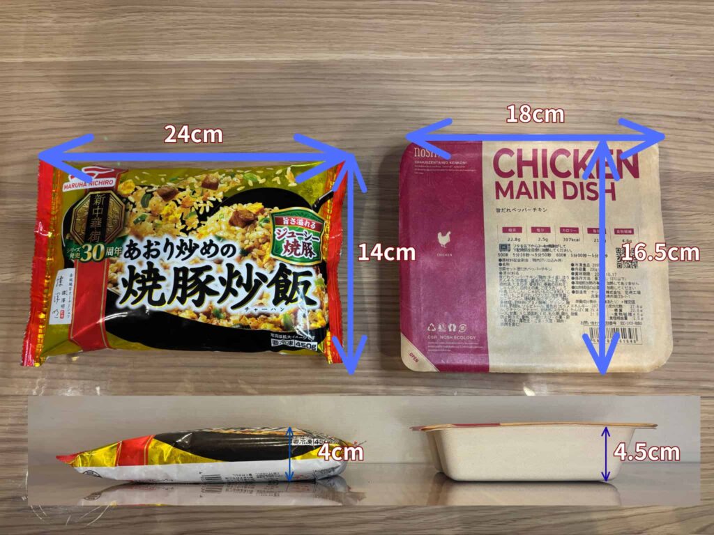 チャーハンとナッシュのサイズ比較