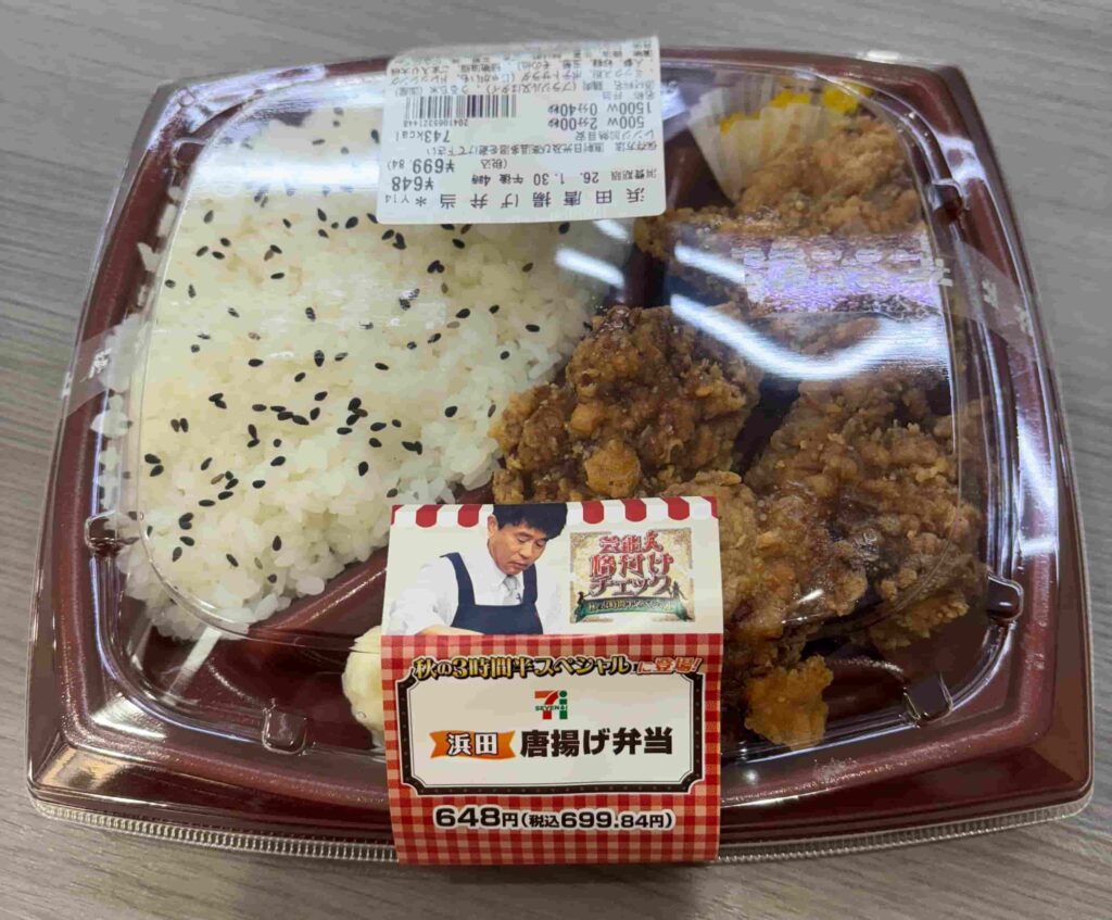 セブンイレブン浜田唐揚げ弁当