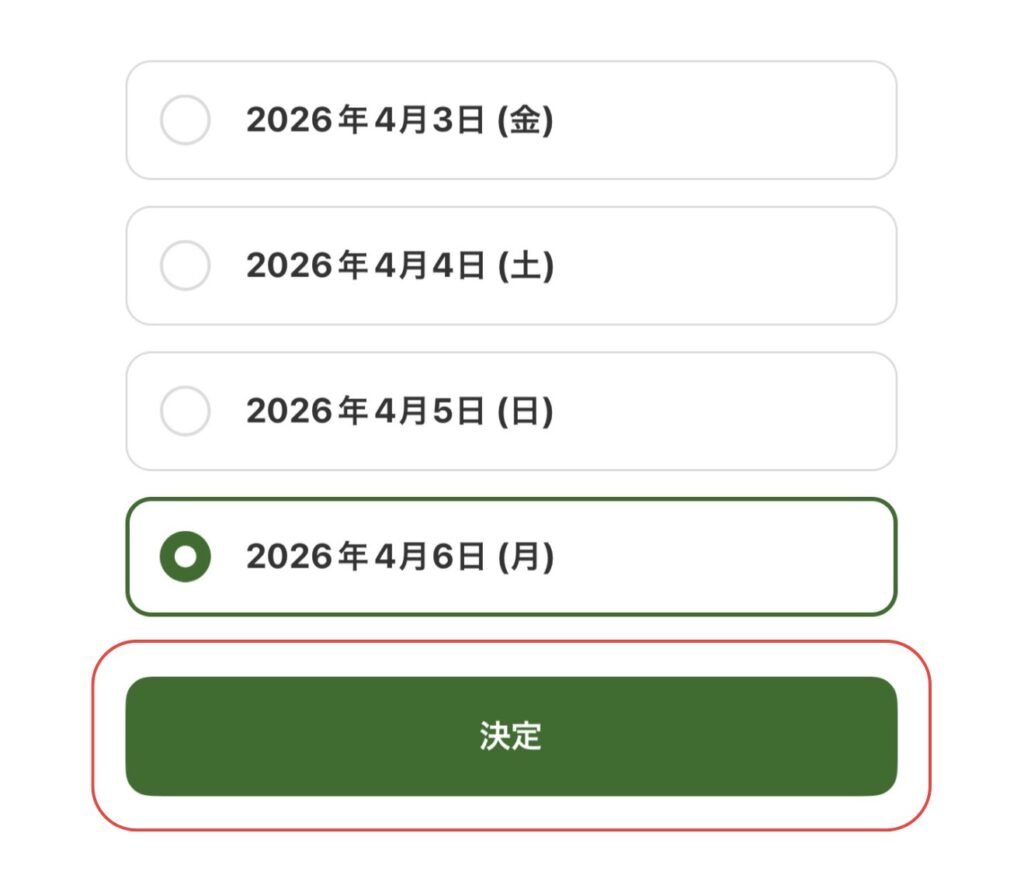 三ツ星ファームの注文画面、お届け希望日を選ぶ