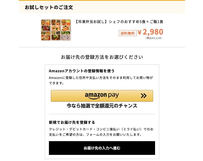 デリピックスはAmazon Pay・クレジットカード・コンビニ後払いに対応