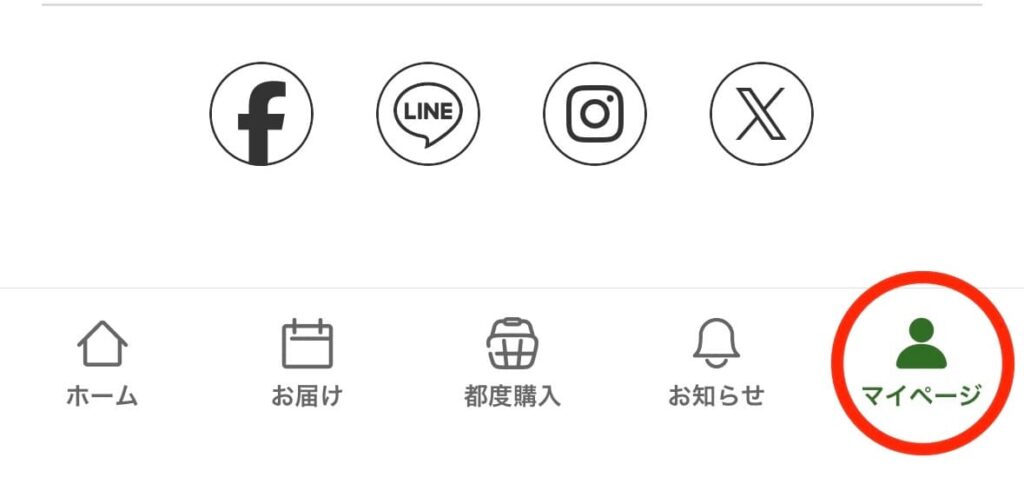 マイページをクリック