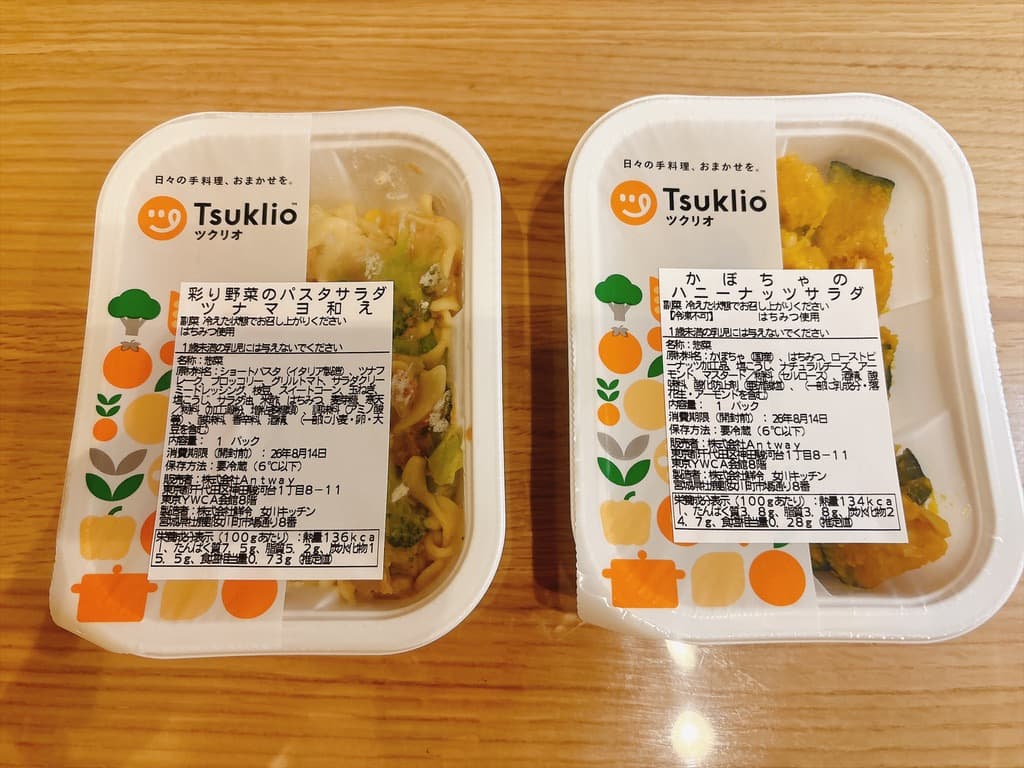 リニューアル後のパッケージを2つ並べた