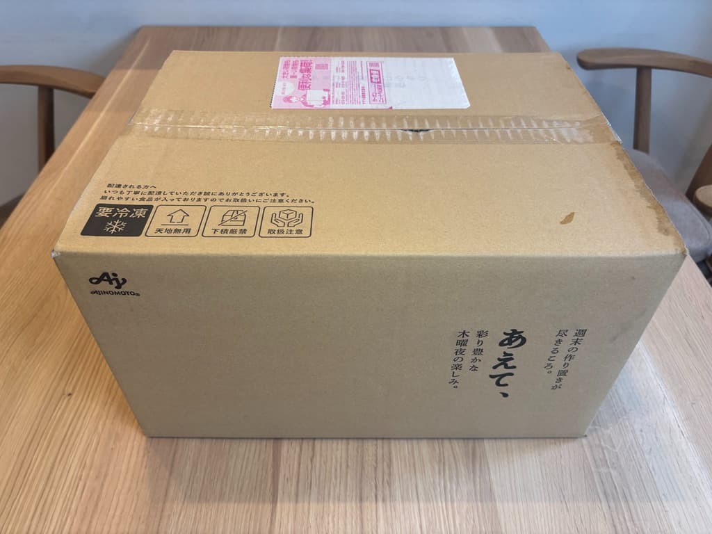 「あえて、」の外箱がクール便で届いたところ