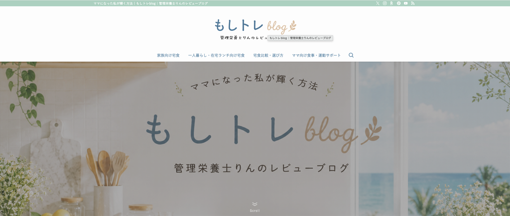 「もしトレblog」のトップページスクリーンショット