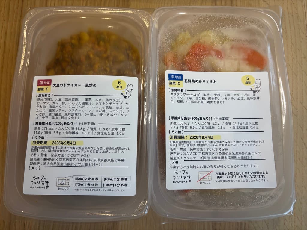 ラベルにはアミノ酸や、保存料の表記なし