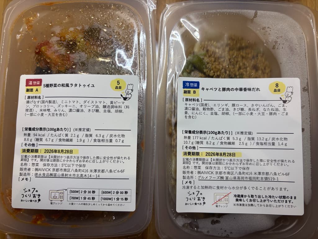 ラベルにはアミノ酸や、保存料の表記なし